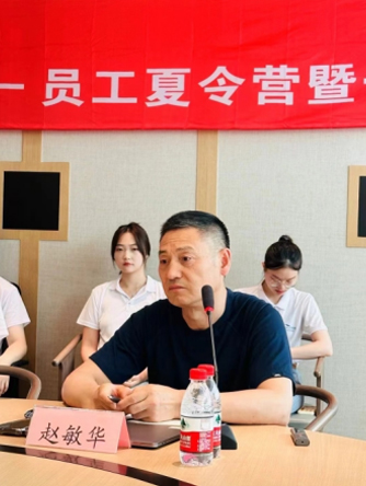 新征程 再出发丨上水信息员工夏令营暨一三战略规划发布会圆满落幕(图2)