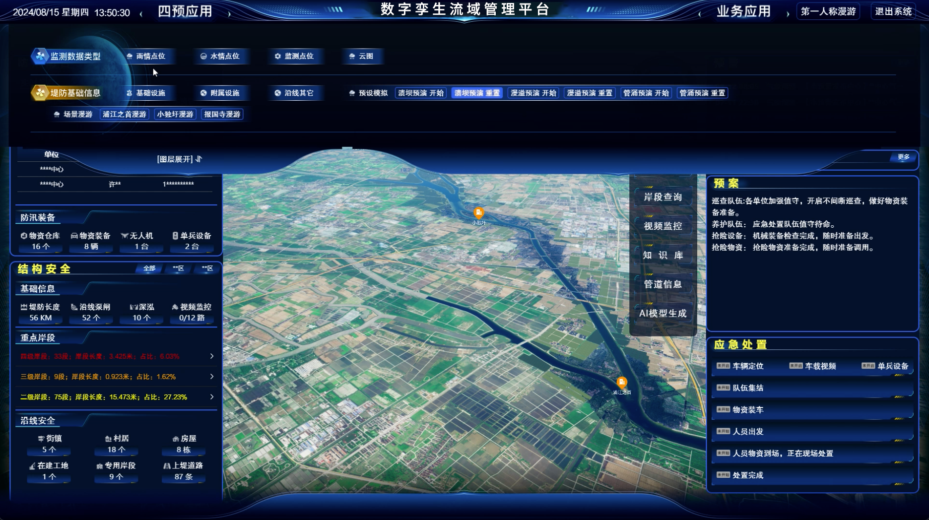 全要素一张图.png